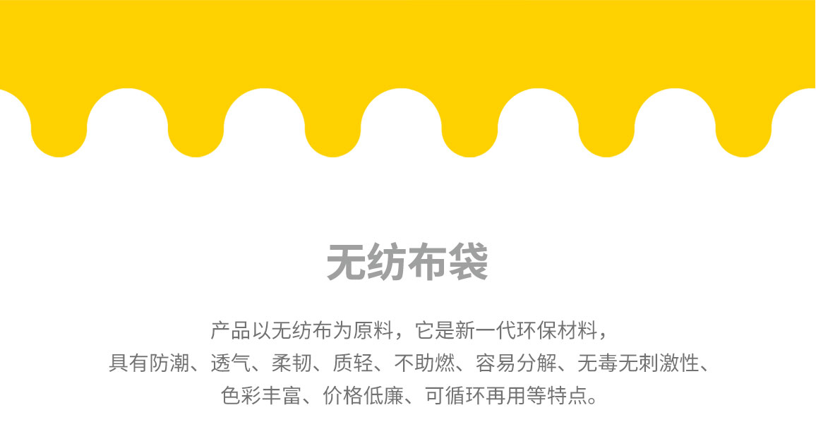 乌鲁木齐市无纺布袋常用类型