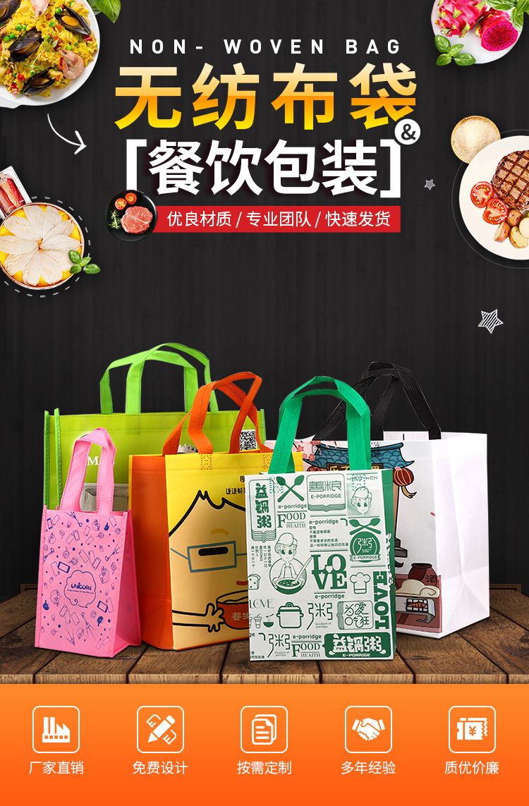 乌鲁木齐市无纺布袋无纺布手提环保袋定制