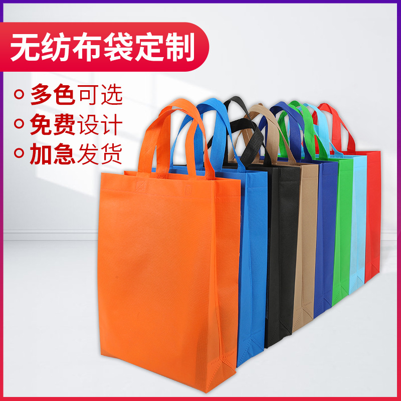 乌鲁木齐市无纺布手提袋定做