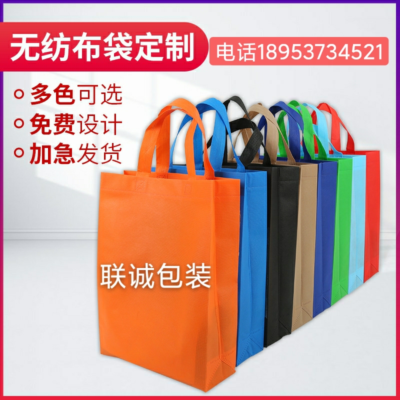 乌鲁木齐市无纺布购物袋