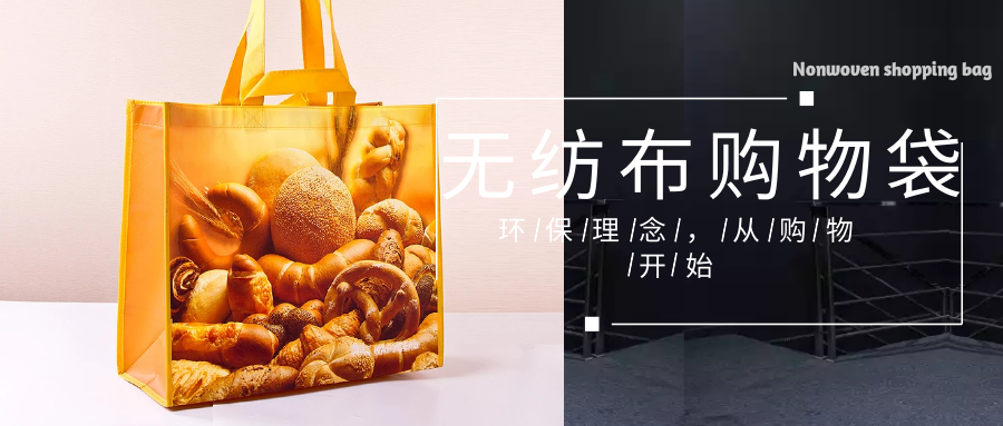 乌鲁木齐市为什么选择联诚无纺布购物袋？