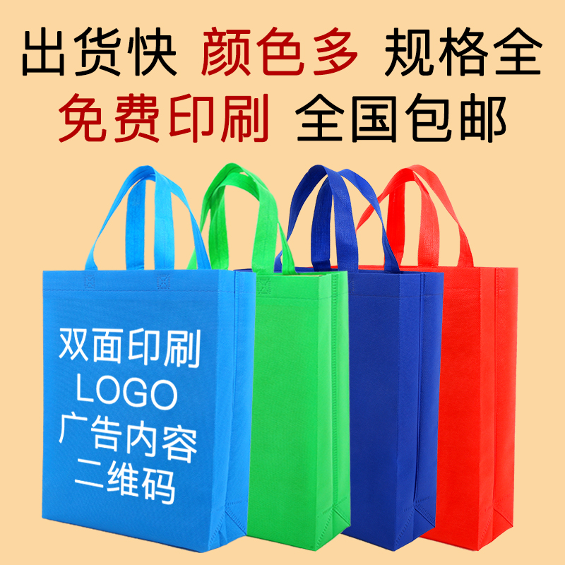 乌鲁木齐市无纺布手提袋定做