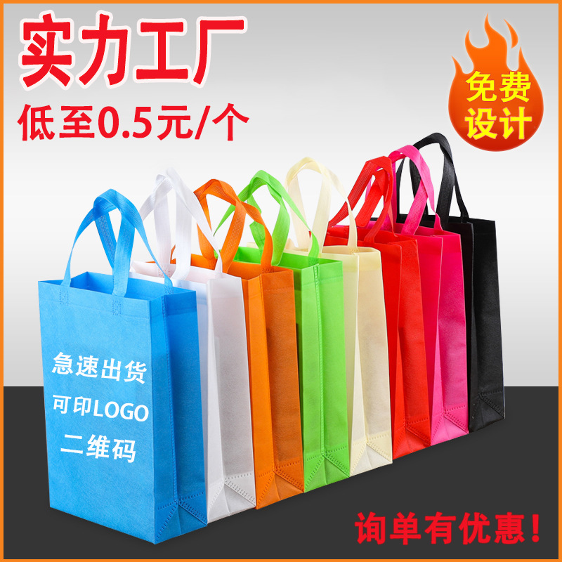乌鲁木齐市无纺布立体袋厂家