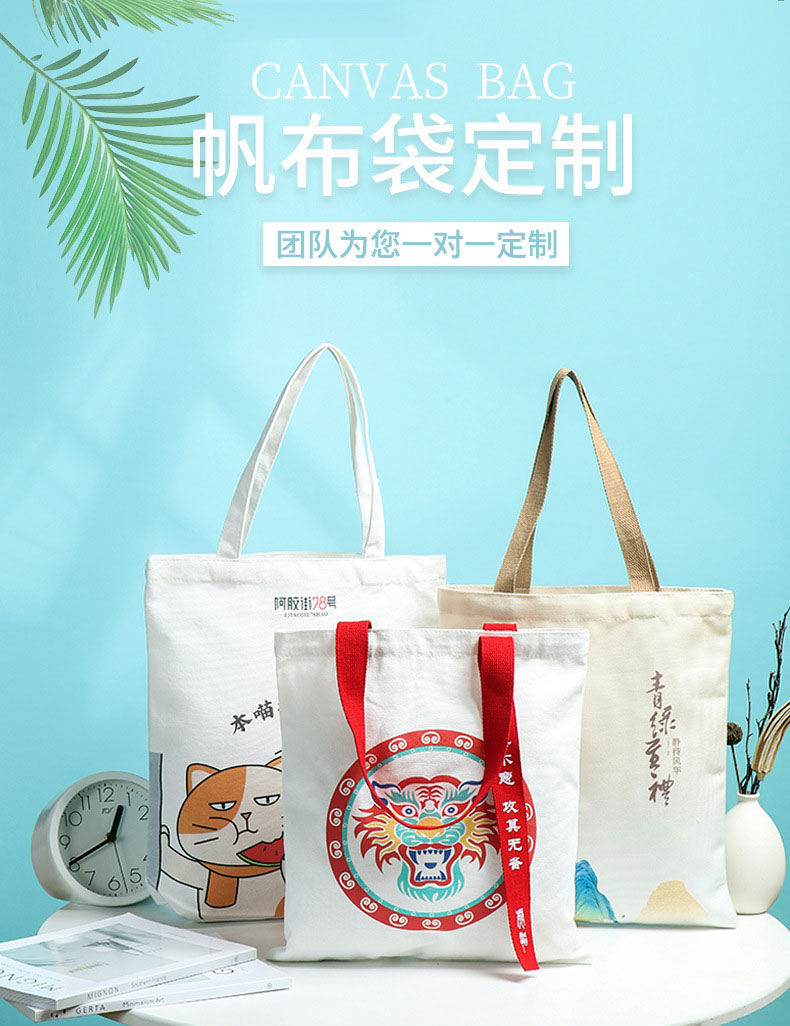 乌鲁木齐市帆布包批发空白手提