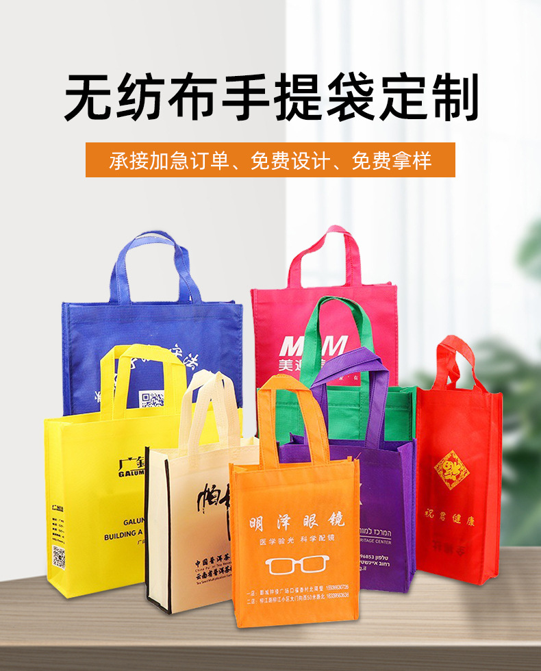 乌鲁木齐市无纺布购物袋无纺布手提袋定制
