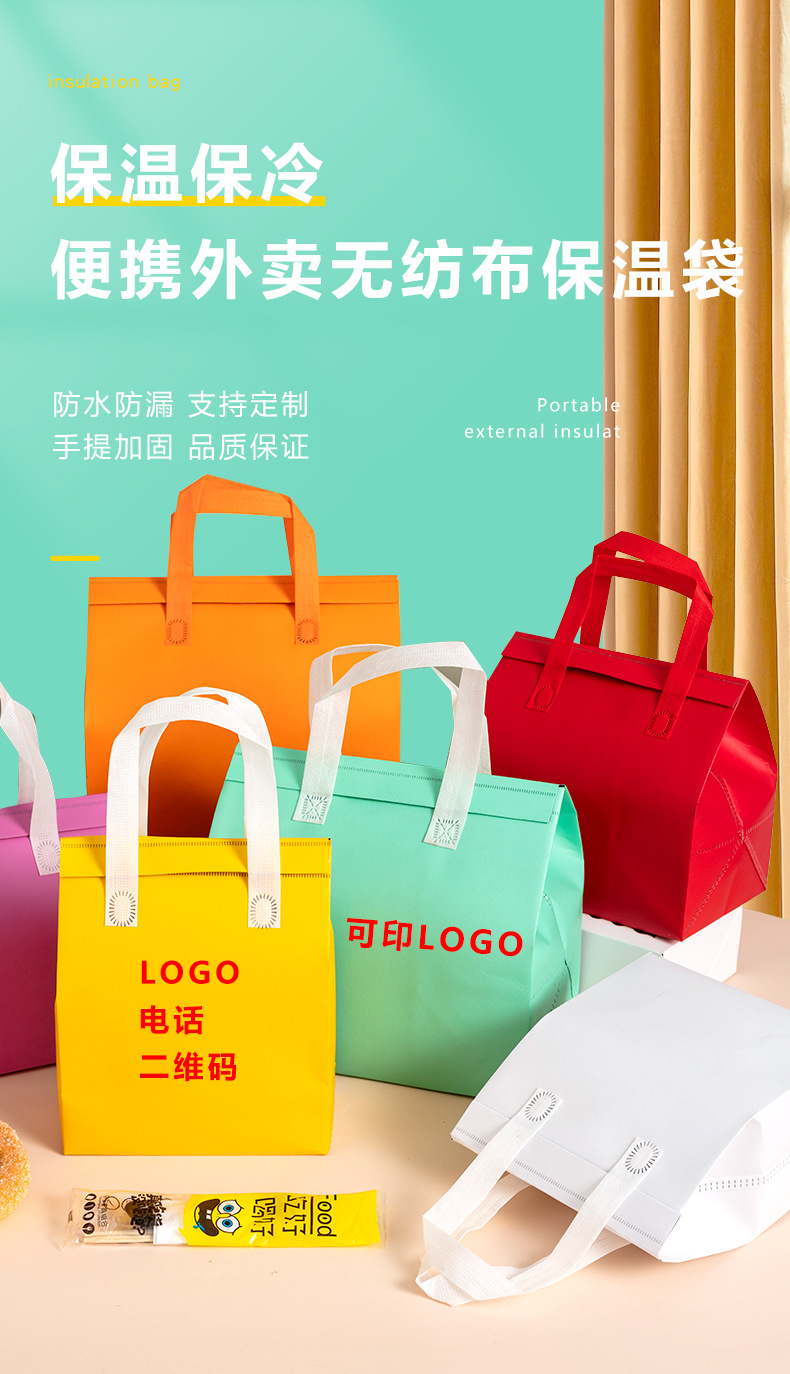 乌鲁木齐市无纺布外卖保温袋