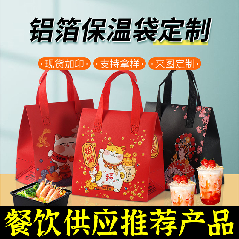 乌鲁木齐市无纺布保温袋