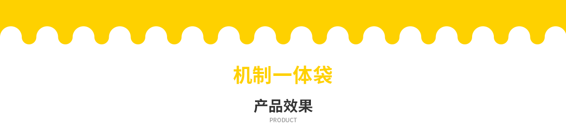 乌鲁木齐市无纺布立体袋定做需要注意一下几点